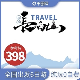 解鎖旅游業(yè)務增長密碼 在線制作專業(yè)業(yè)務圖與模板指南