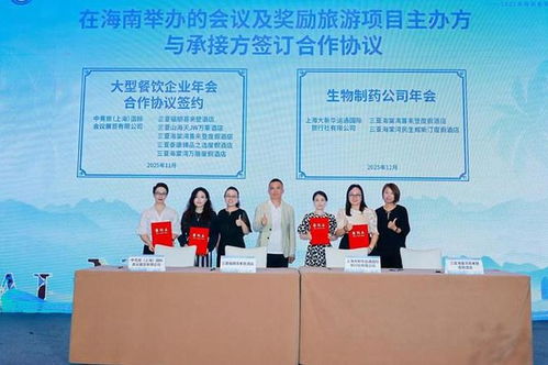 活力海南 匯聚自貿(mào)港 2025年海南會(huì)獎(jiǎng)旅游主題推廣活動(dòng)引領(lǐng)旅游業(yè)務(wù)新篇章